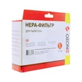 HEPA-фильтр Ozone H-18 целлюлозный для бытового пылесоса