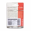 Комплект угольных щеток Cofra SDM-28044 для электроинструмента, 2 шт (181026-2)