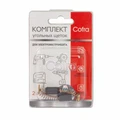 Комплект угольных щеток Cofra SDH-28041 для электроинструмента, 2 шт (тип 999041)