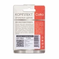 Комплект угольных щеток Cofra SDH-28041 для электроинструмента, 2 шт (тип 999041)