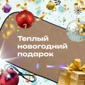 Коврик греющий STEM Energy КТ1 бежевый 56*32 1710