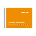 Газонокосилка бензиновая PATRIOT PT 42 LS 55662