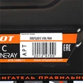 Двигатель бензиновый PATRIOT XP 708 C 75236