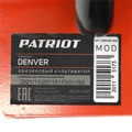 Культиватор бензиновый PATRIOT Denver 57568