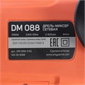 Дрель-миксер электрическая PATRIOT DM 088 69768 - фото 478636 Дрель-миксер электрическая PATRIOT DM 088 69768 - фото 478636
