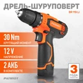 Дрель-шуруповерт аккумуляторная PATRIOT BR 119 Li 34722