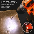 Дрель-шуруповерт аккумуляторная PATRIOT BR 467 93789
