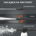 Мойка высокого давления PATRIOT GT 880 Imperial 55642