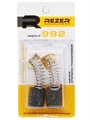 Щетки угольные (№992) Rezer к дисковой пилы Парма 235Д