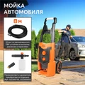 Мойка высокого давления PATRIOT GT 920 Imperial 67066