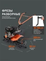 Мотоблок бензиновый PATRIOT Калуга 55638