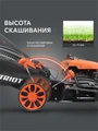 Газонокосилка бензиновая PATRIOT PT 46 S 51823