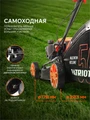 Газонокосилка бензиновая PATRIOT PT 46 S 51823