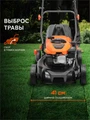Газонокосилка бензиновая PATRIOT PT 41 LM 36646