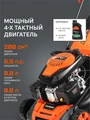 Газонокосилка бензиновая PATRIOT PT 52 LS 38541