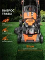 Газонокосилка бензиновая PATRIOT PT 52 LS 38541