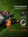 Газонокосилка бензиновая PATRIOT PT 52 LS 38541