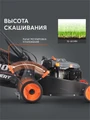 Газонокосилка бензиновая PATRIOT PT 54 AS 96257