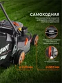 Газонокосилка бензиновая PATRIOT PT 54 AS 96257