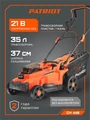 Газонокосилка аккумуляторная PATRIOT CM 440 UES 88665