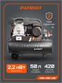 Компрессор поршневой ременной PATRIOT KRX 420 L50 102771