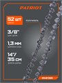 Цепь пильная PATRIOT 91VS-52E (3/8quot;, 1.3 мм, 52 звена) 40439