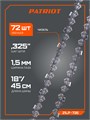 Цепь пильная PATRIOT 21LP-72E Professional (0.325quot;, 1.5 мм, 72 звена) 46086
