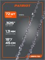 Цепь пильная PATRIOT 20BPE-72E (0,325quot;, 1,3 мм, 72 звена) 94643
