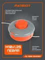 Катушка PATRIOT DL 1225 36684