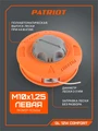 Катушка PATRIOT DL 1214 53737