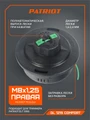 Катушка PATRIOT DL 1215 53748