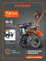 Мотоблок бензиновый PATRIOT УРАЛ M с колесами Extreme 32825
