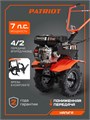 Мотоблок бензиновый PATRIOT Калуга 55638 - фото 487154 Мотоблок бензиновый PATRIOT Калуга 55638 - фото 487154