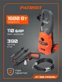 Мойка высокого давления PATRIOT GT 360 Imperial 32790
