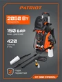 Мойка высокого давления PATRIOT GT 590 Imperial 55604