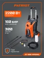 Мойка высокого давления PATRIOT GT 880 Imperial 55642
