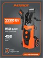 Мойка высокого давления PATRIOT GT 790 Imperial 67065 - фото 487170 Мойка высокого давления PATRIOT GT 790 Imperial 67065 - фото 487170