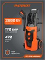 Мойка высокого давления PATRIOT GT 970 Imperial 67067 - фото 487172 Мойка высокого давления PATRIOT GT 970 Imperial 67067 - фото 487172
