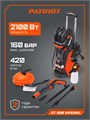 Мойка высокого давления PATRIOT GT 890 Imperial 84877 - фото 487174 Мойка высокого давления PATRIOT GT 890 Imperial 84877 - фото 487174