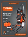Мойка высокого давления PATRIOT GT 890 Imperial 84877