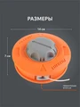 Катушка PATRIOT DL 1212 53736