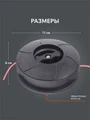Катушка PATRIOT DL 1232 92354