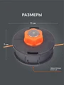 Катушка PATRIOT DL-1233 95049