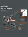 Мотоблок бензиновый PATRIOT Nevada 9 57579