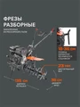 Мотоблок бензиновый PATRIOT Nevada 309 94351