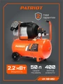 Компрессор поршневой масляный PATRIOT VX 50-402 48074