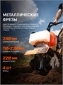 Культиватор бензиновый PATRIOT Denver 57568 - фото 489482