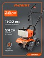Культиватор бензиновый PATRIOT Denver 57568 - фото 489489
