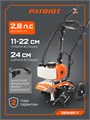 Культиватор бензиновый PATRIOT Denver F 69807 - фото 489499
