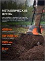 Культиватор электрический PATRIOT Elektra 1500 51826 - фото 489502